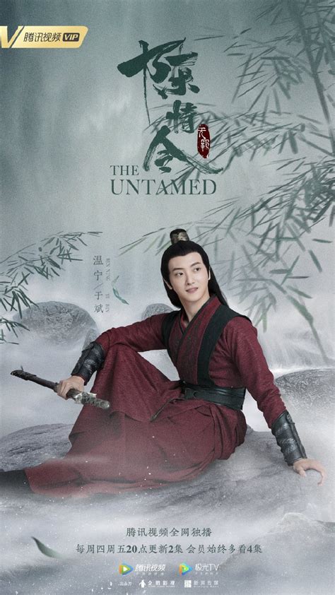 The Untamed (2019) .